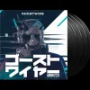 Ghostwire: Tokyo (Original Soundtrack) Vinyle - 4LP^Laced Records Outlet
